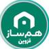 همساز قزوین