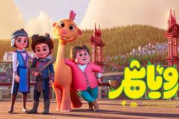 «رویاشهر» همزمان با سینماها به شهرهای فاقد سینما می‌رود