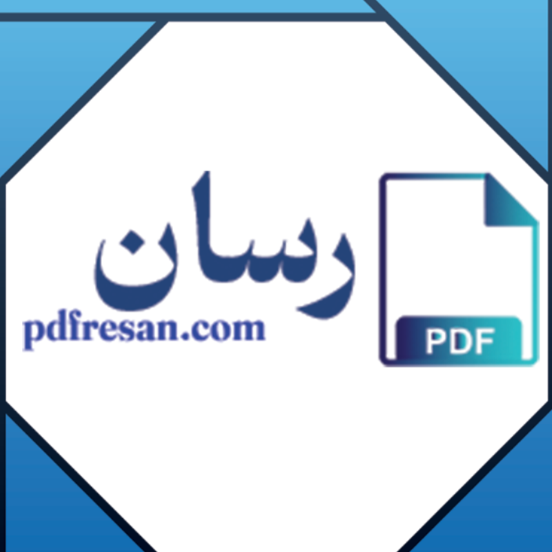 pdf resan - ویرگول