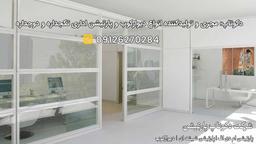 بهترین مجری پارتیشن اداری شیشه‌ای تهران
