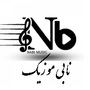 نابی موزیک