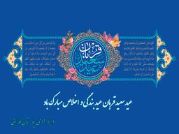 نکات طلائی در طراحی بنر مناسبتی