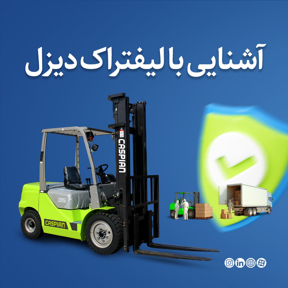 خرید لیفتراک دیزل