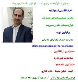 می دانیم ... /  خرگوش‌ها و روباه‌ها