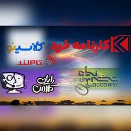 برترین موسسات برگزاری کلاس کنکور آنلاین