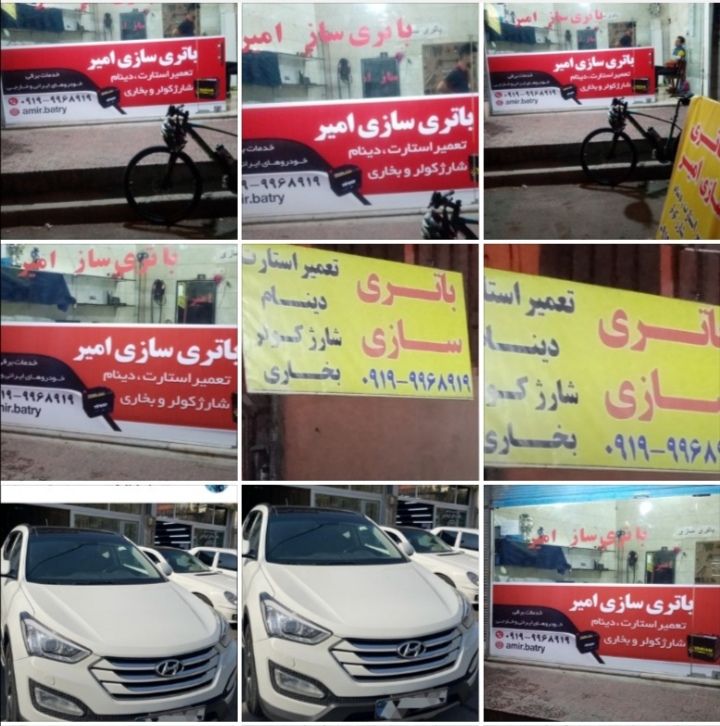 برق پشت آمپر میاد