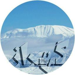 اطلاعیه_چهارشنبه_سوری_گهراز