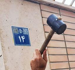 پلاک‌ آبی هوشمند