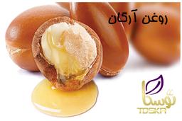 روغن آرگان چیست و خواص آن کدام است؟