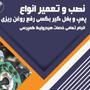 حمیدرضا مزیدی شرف آبادی