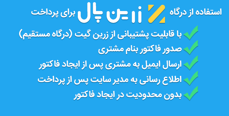 امکانات افزونه