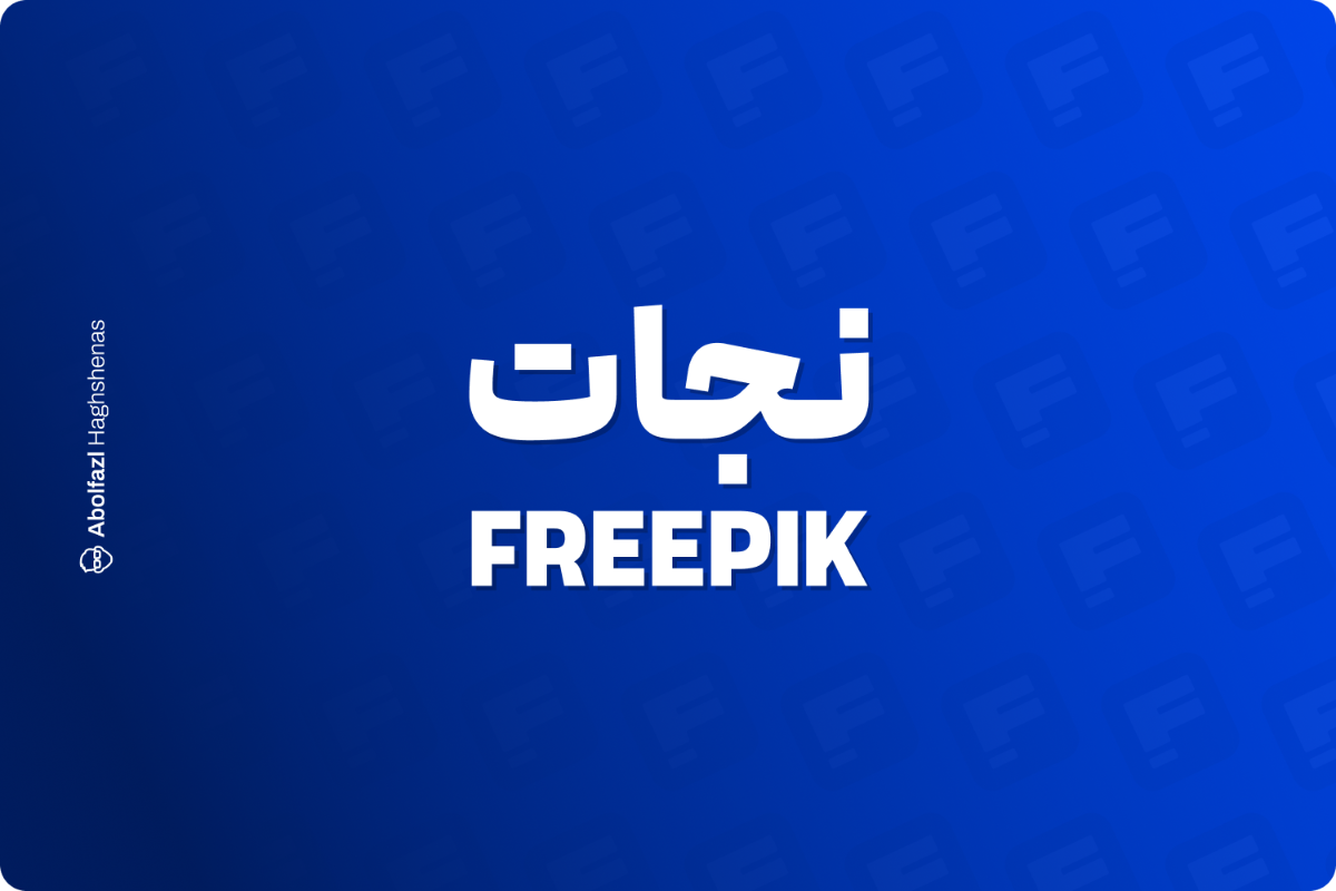 دسترسی به فری‌پیک: دو روش موثر برای دور زدن تحریم‌ها