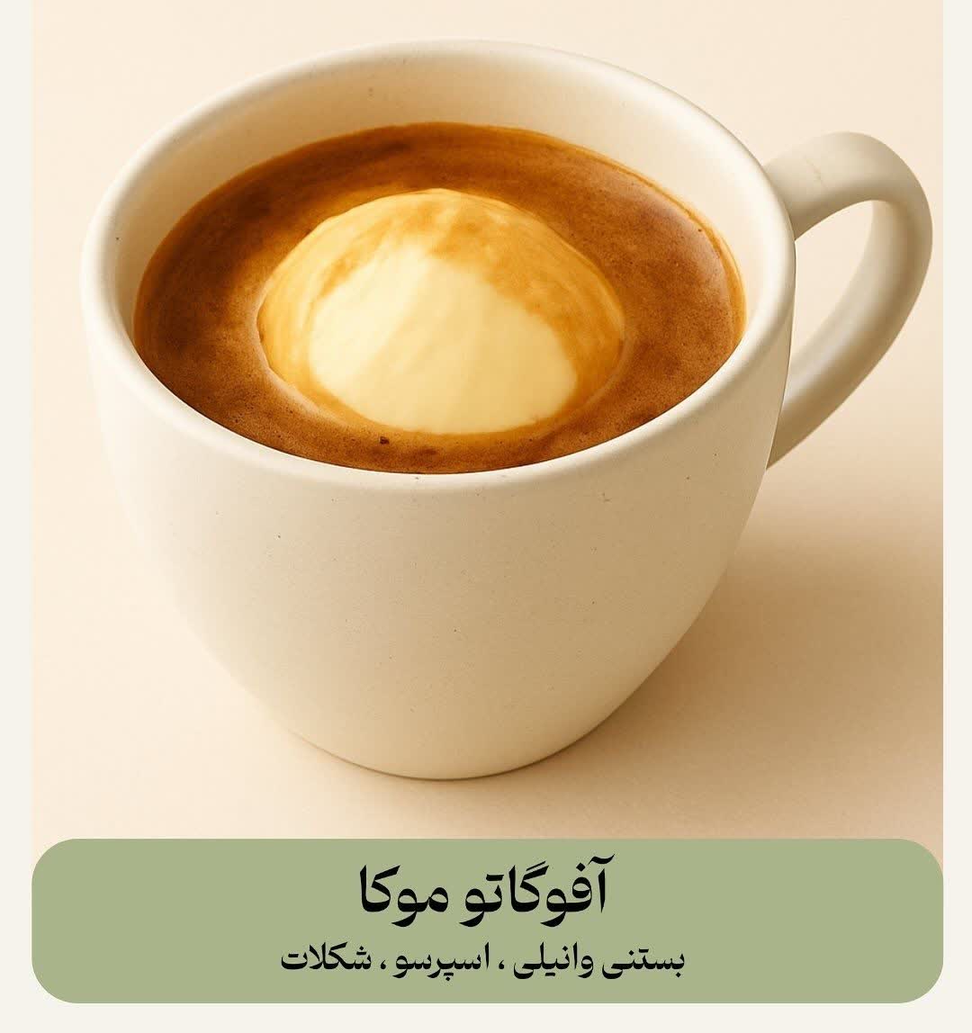 خیلی دوست دارم یه پست در مورد تهیه و سروم انواع قهوه بنویسم... خدا کنه بشه ! ( و روز با قهوه شروع شد!)