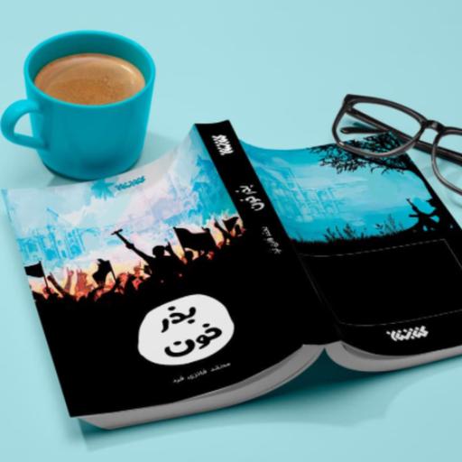 چطور با رمان فارسی آشتی کردم؟