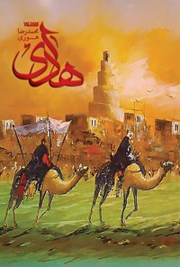 از پوچی به آرمان؛ روایت منتصر عباسی