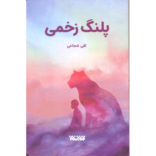 جلدش قشنگه!