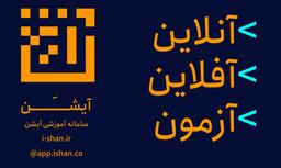 15 ویژگی مهم سامانه آزمون آنلاین که باید بدانید