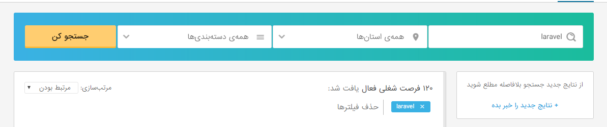 فرصت شغلی برای یکی از فریمورک های پی اچ پی