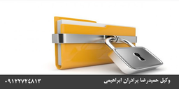 محرمانگی یا عدم افشاء