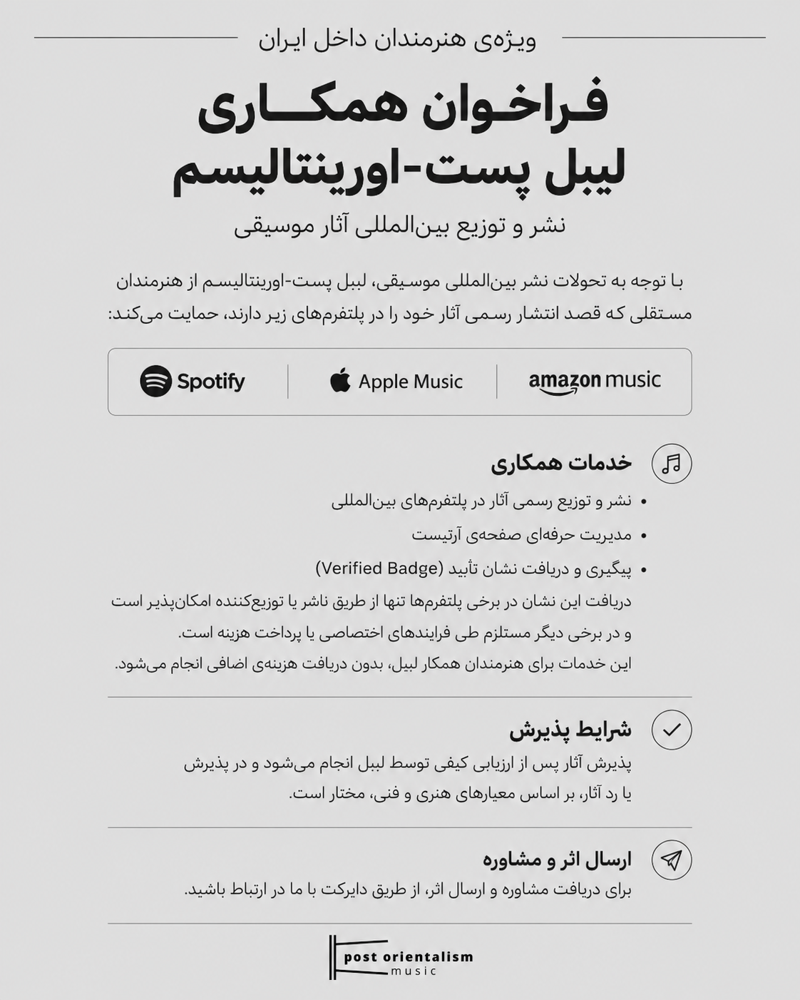 فراخوان ۲۰۲۶