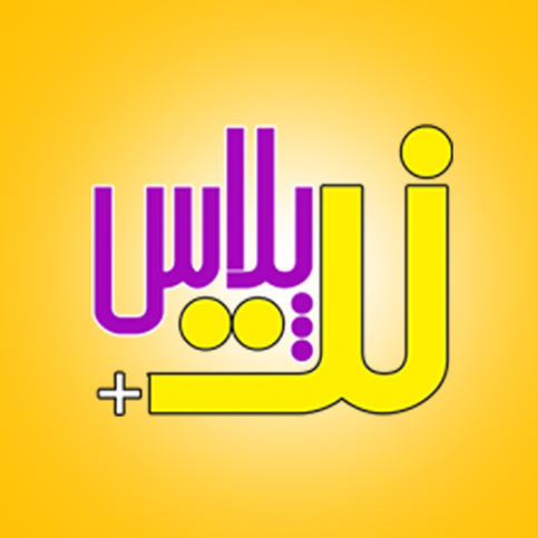 کافی نت نت پلاس24 - ویرگول