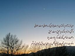 حقوق مؤمنان بر يكديگر