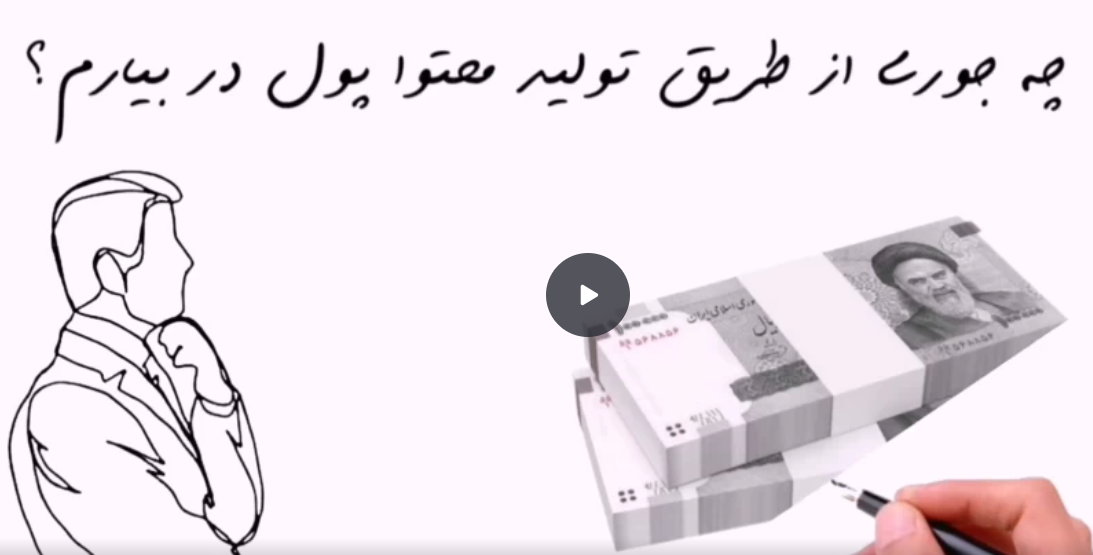 انیمیشن وایتبرد (Whiteboard Animation)