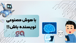 تبدیل ویس به متن با Google Voice Typing