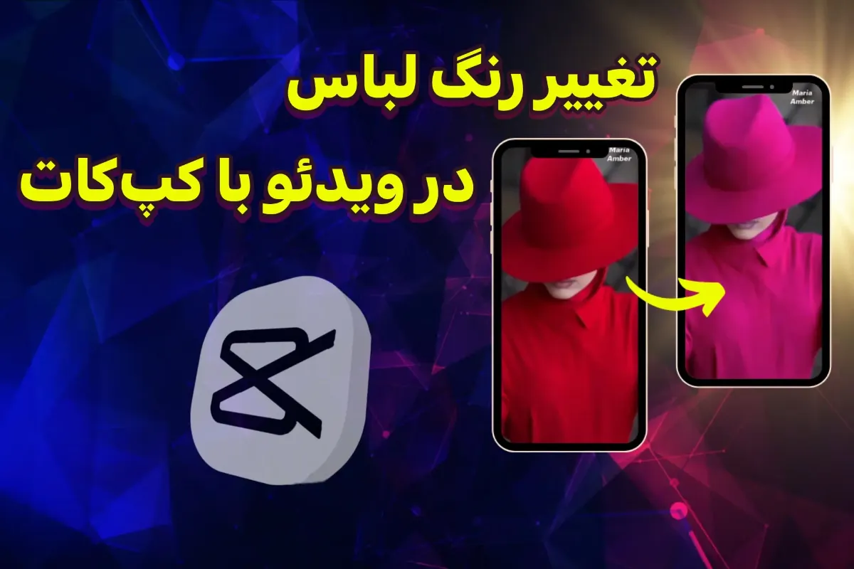 رنگ لباس در فیلم