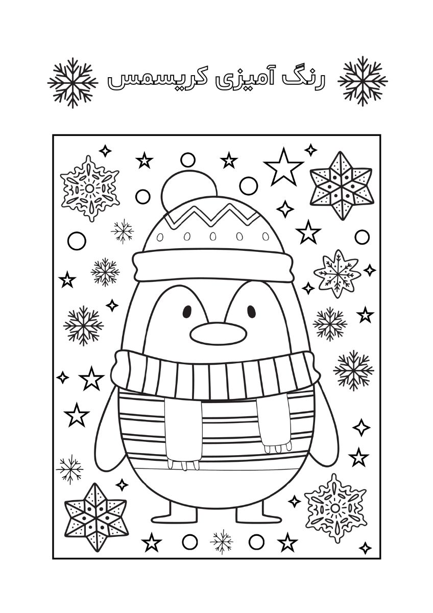 کاربرگ کریسمس