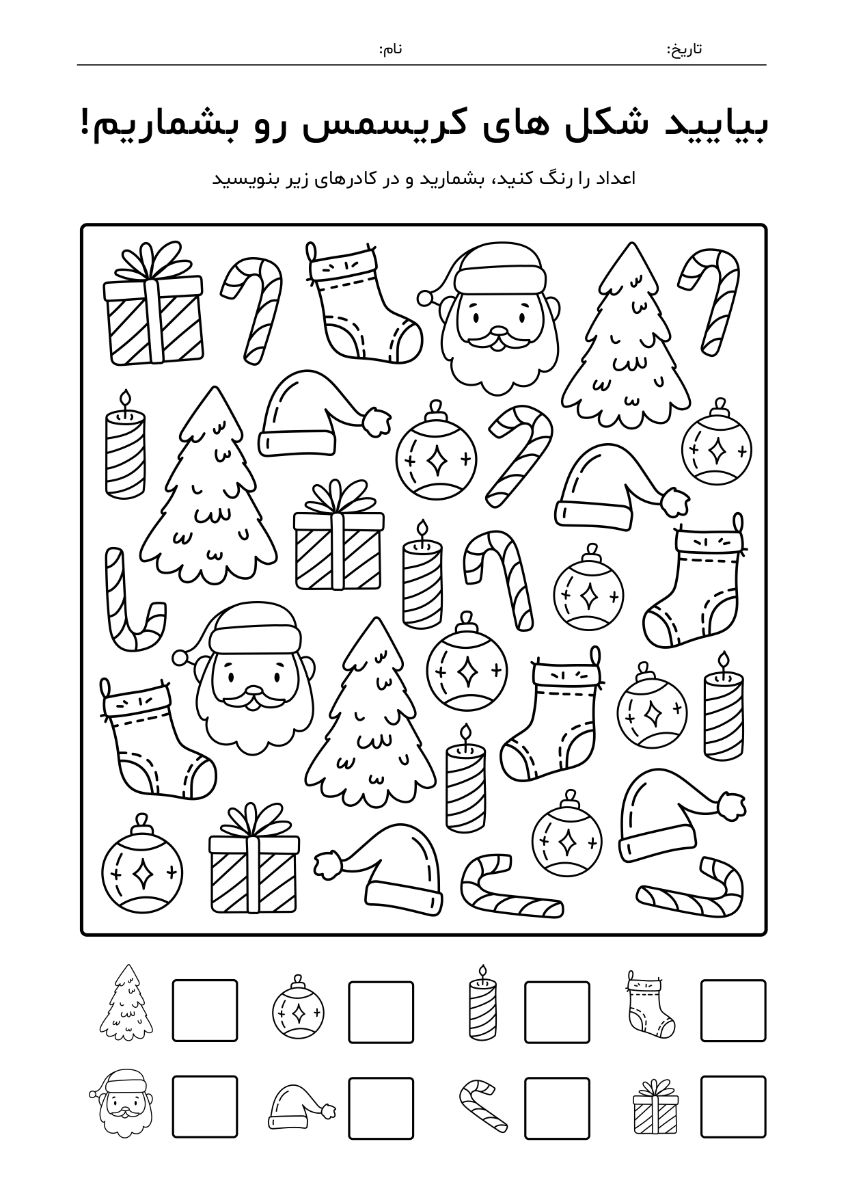 کاربرگ کریسمس