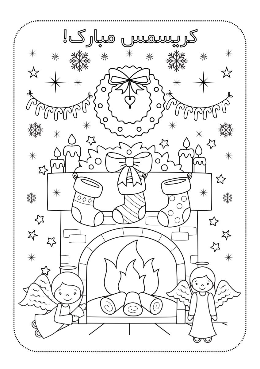 کاربرگ کریسمس