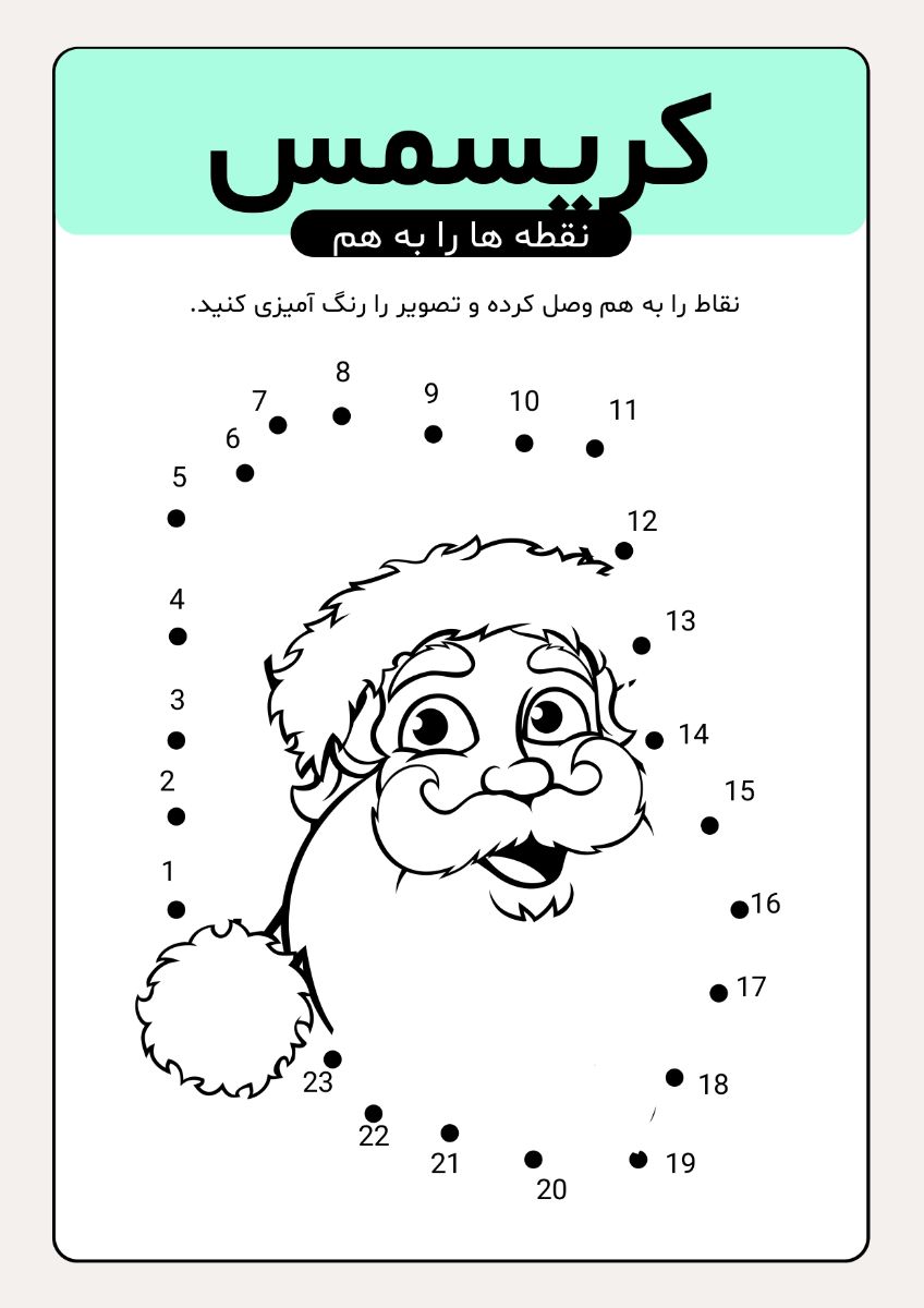 کاربرگ کریسمس