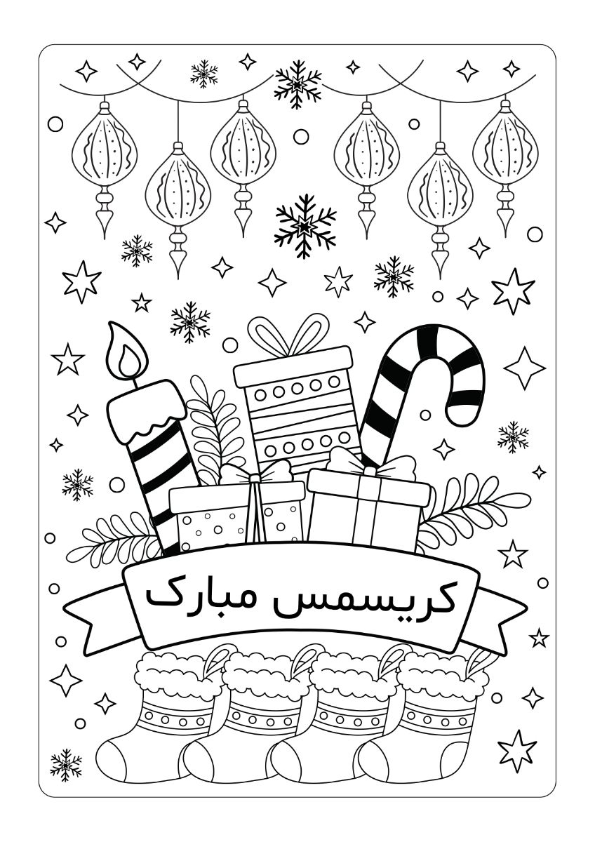 کاربرگ کریسمس