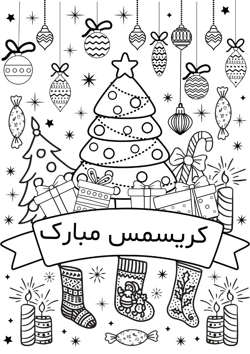 کاربرگ کریسمس