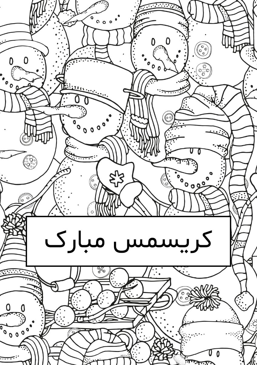 کاربرگ کریسمس