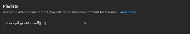 پلی لیست یوتیوب