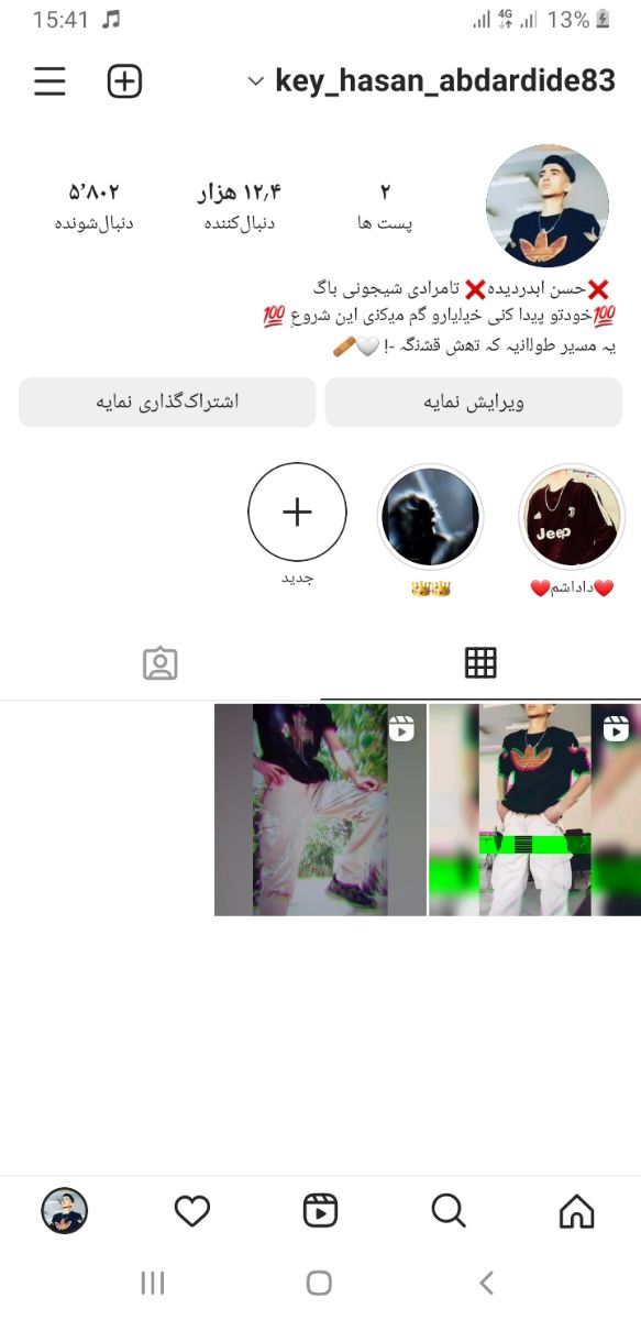 کی حسن ابدریده تامرادی شیجونی باگ