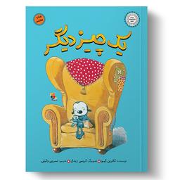 کتاب هایی برای کودکان که هر بزرگسالی باید آن را مزمزه کند