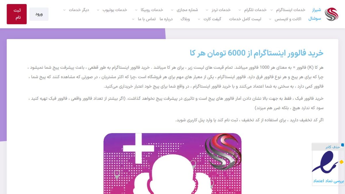 سایت شیراز سوشال