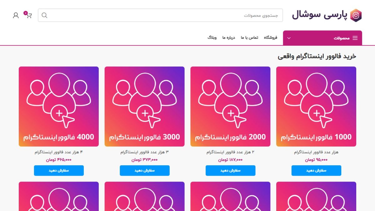 سایت پارسی سوشال