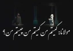 چرا خوش حال نیستم!