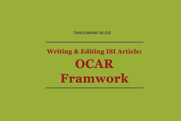 فرمول طلایی و عملی نگارش و ویرایش مقالات  ISI ـ قسمت اول: