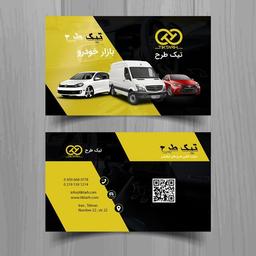 طرح لایه باز کارت ویزیت؛ تیک طرح مرجع دانلود طرح های گرافیکی