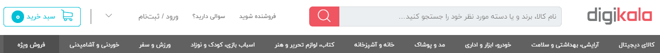 توضیحات کادر جستجوی دیجیکالا