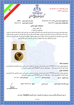 گواهی طرح صنعتی مهران جافری