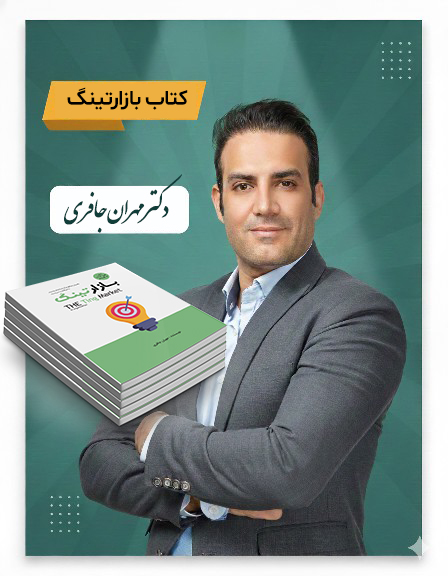 مهران جافری