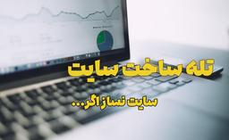 وب سایت نزن اگر...