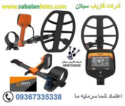 فلزیاب وی ۸۰ کوئست QUEST V80 آمریکا