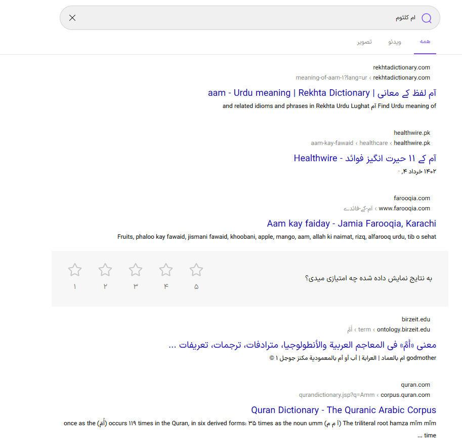 جست و جوی ام کلثوم در ذره بین